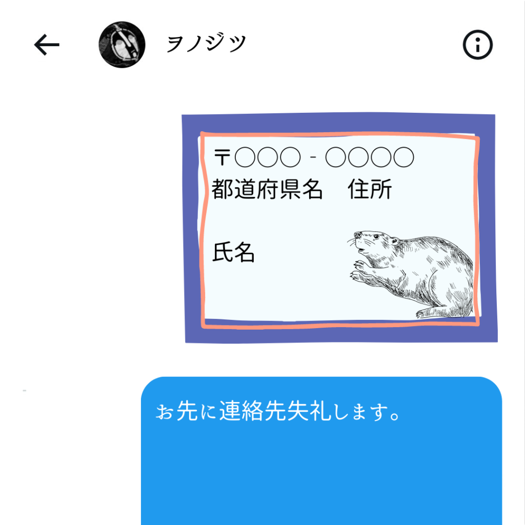Twitterお取引用連絡先カード