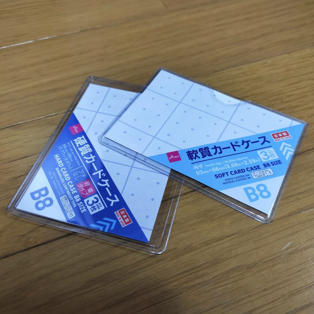 軟質カードケース・硬質カードケース
